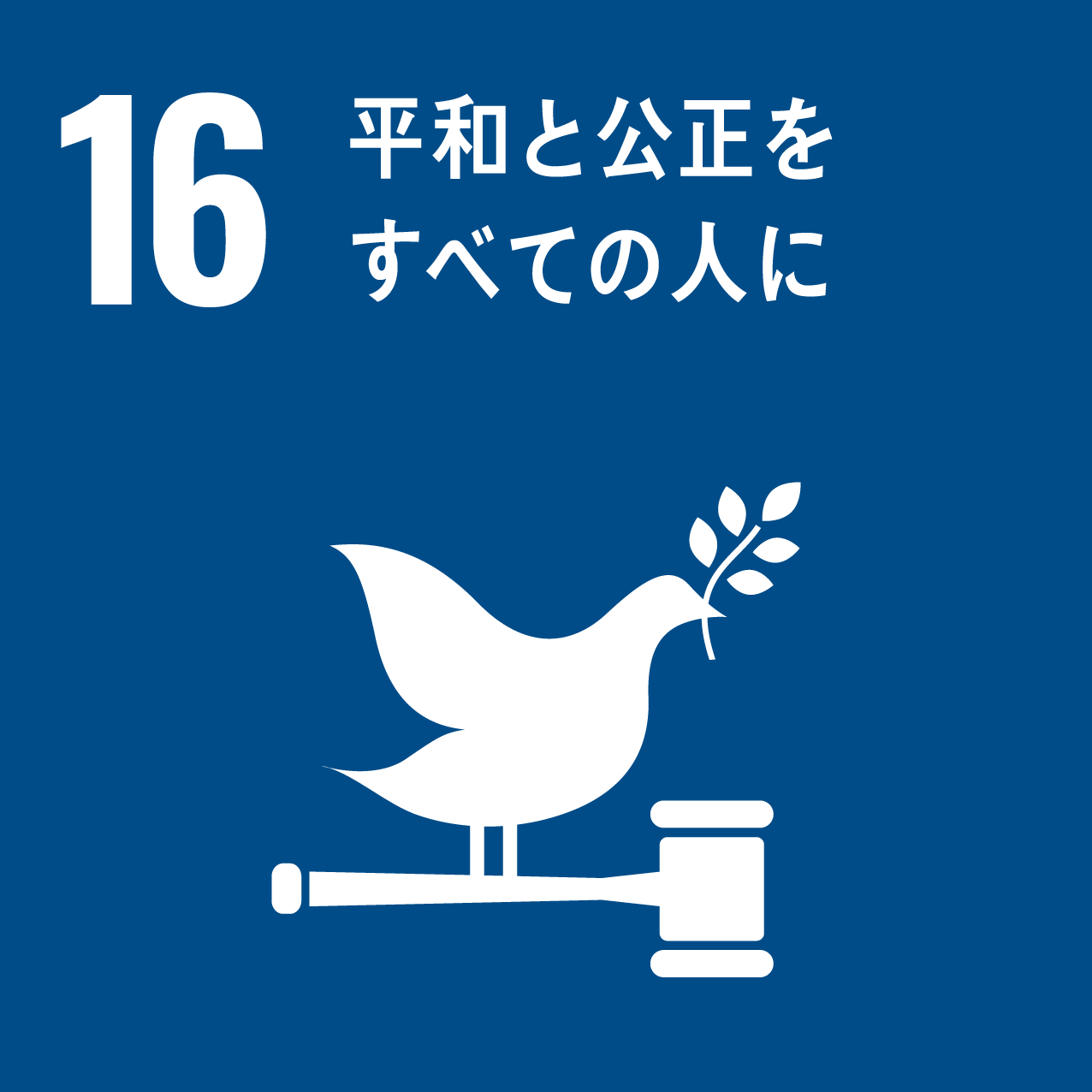 Goal16